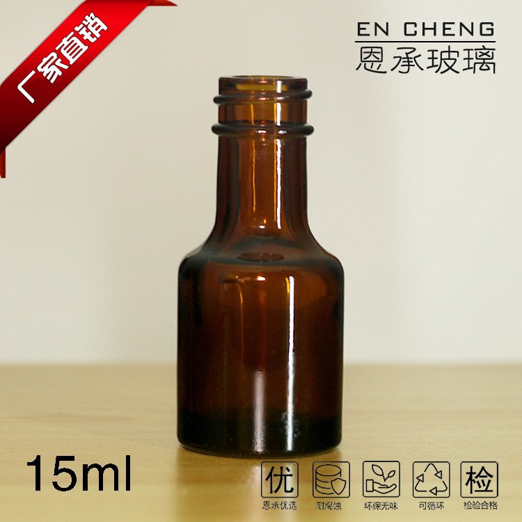 18ZHK棕色玻璃瓶15ml長(zhǎng)頸瓶